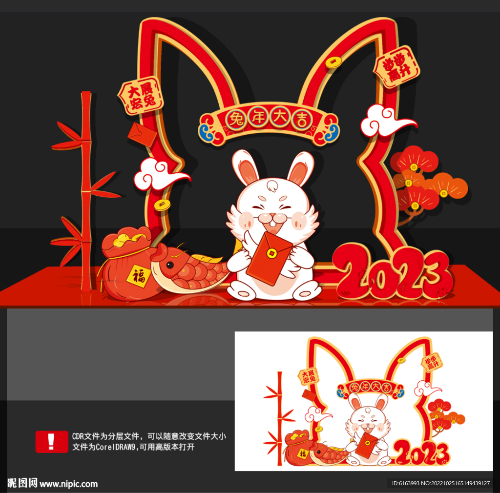 兔年美陈