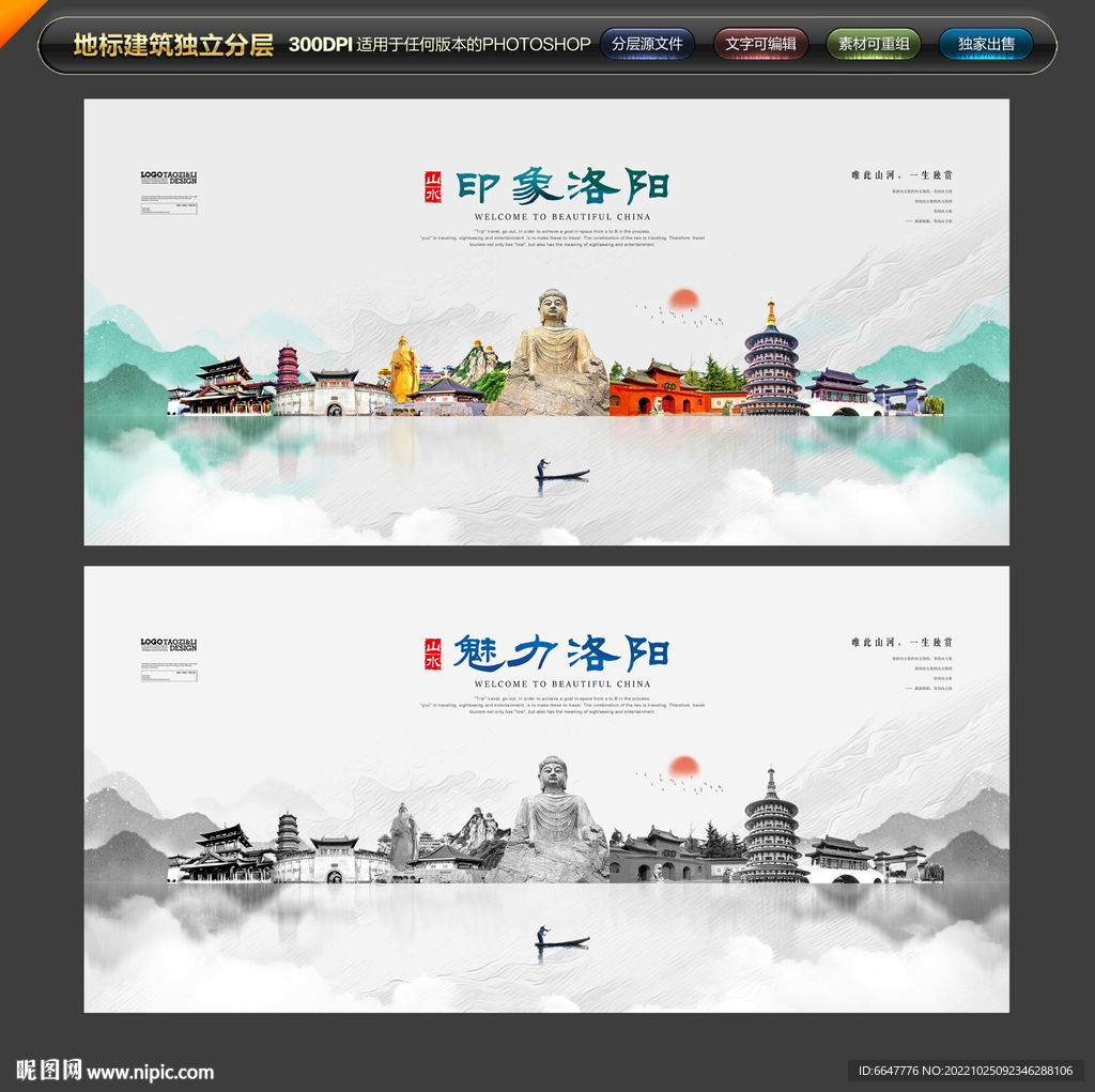 洛阳