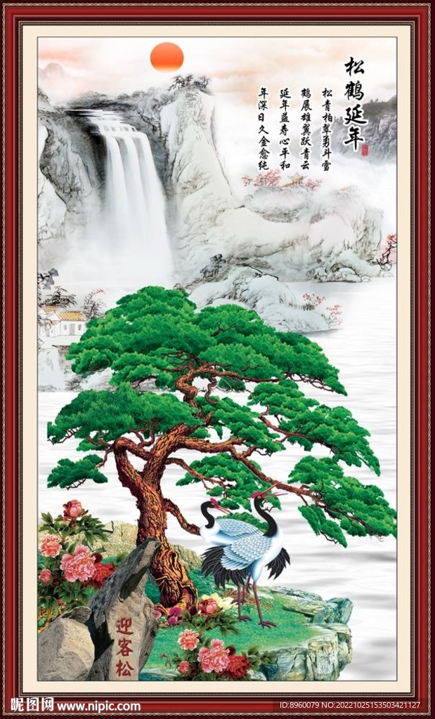 国画迎客松