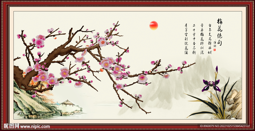 梅花