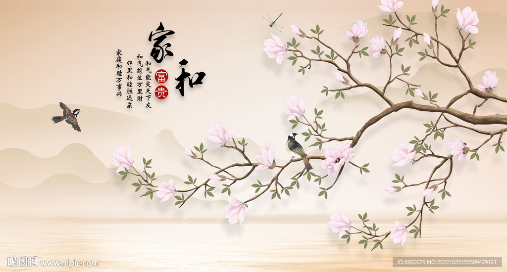 报春图 