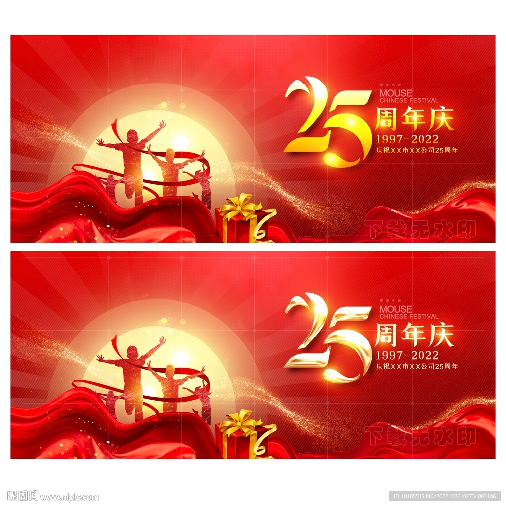 周年庆背景
