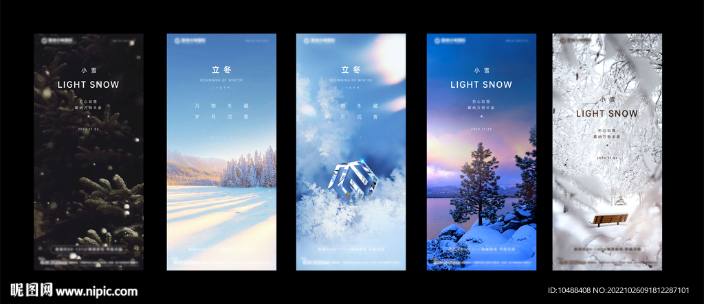立冬小雪