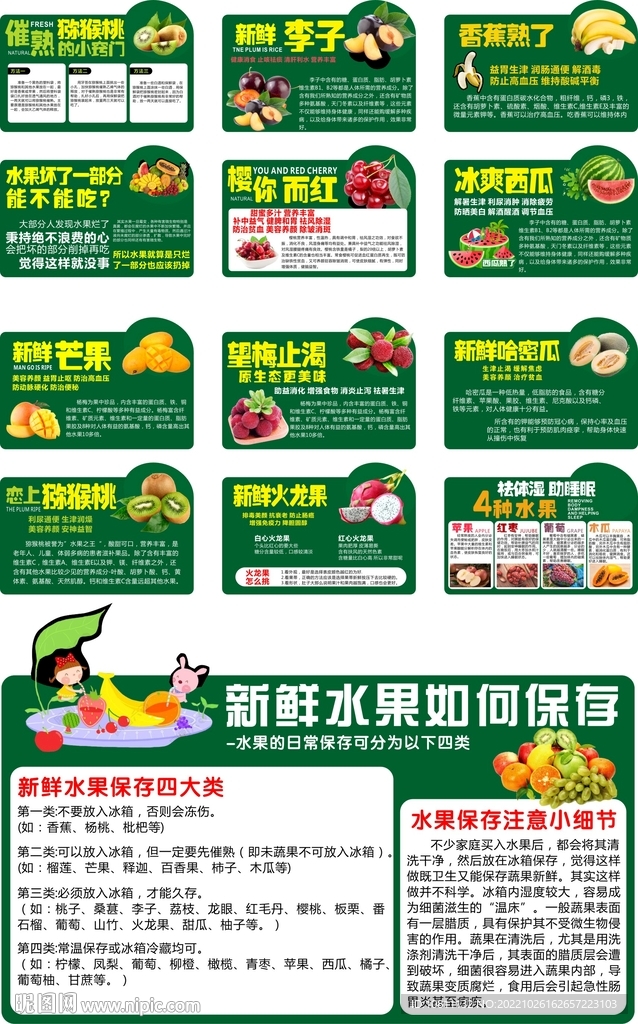水果