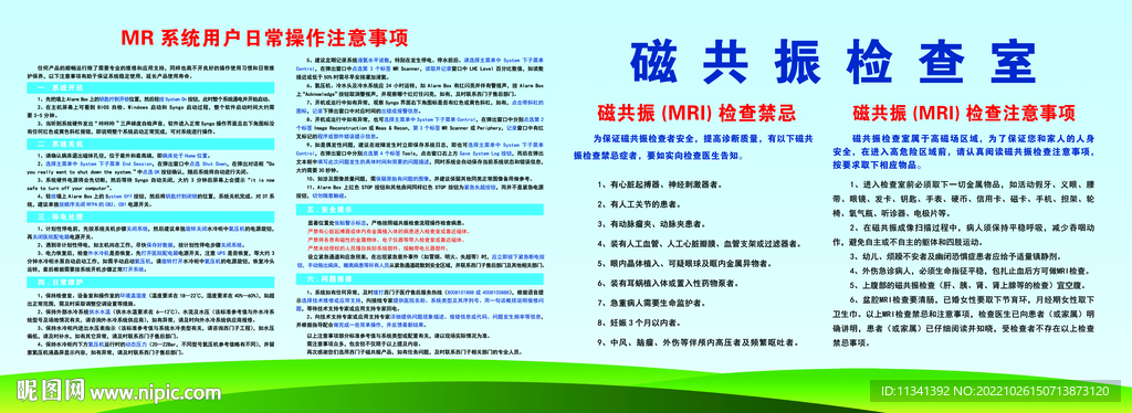 磁共振