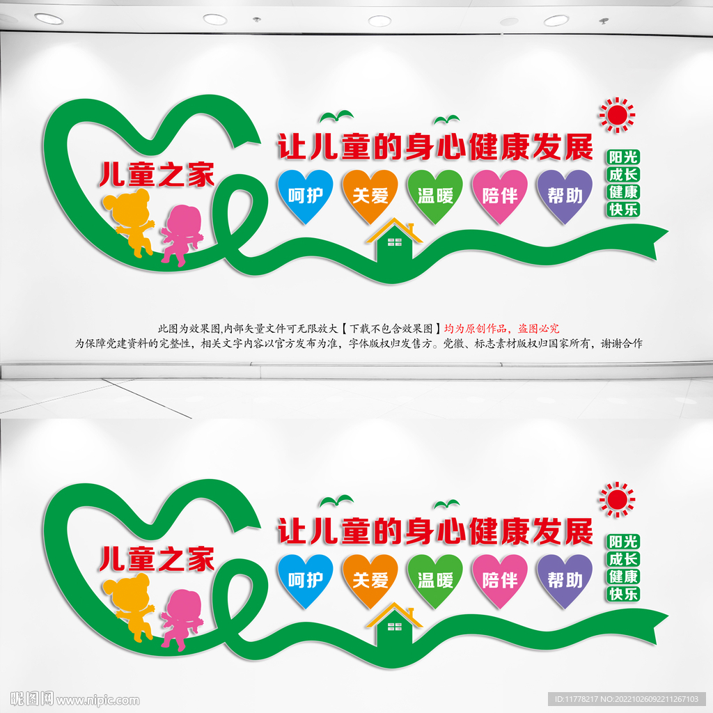 儿童之家