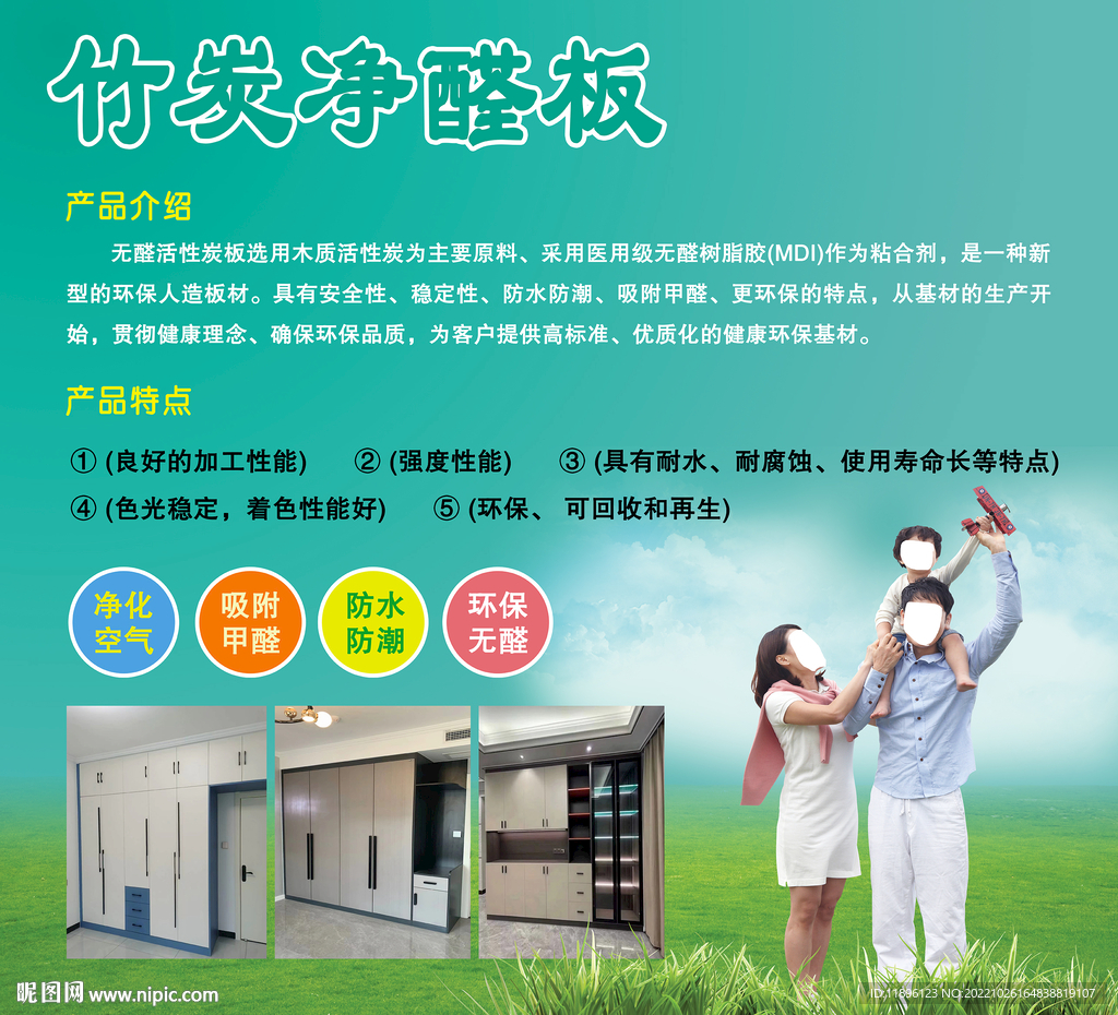 竹炭净醛板