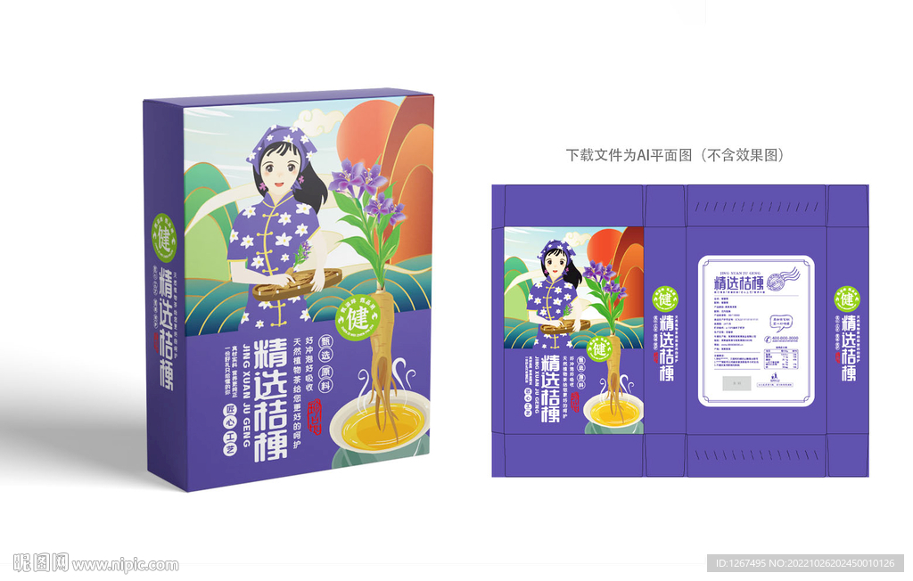 桔梗包装 
