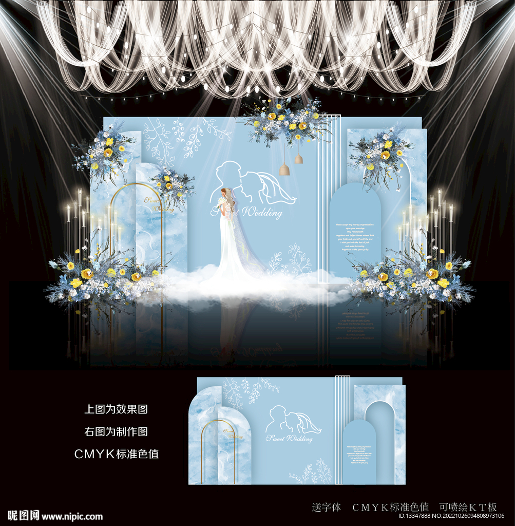 蓝色婚礼效果图