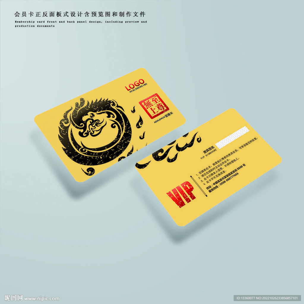 金色会员卡