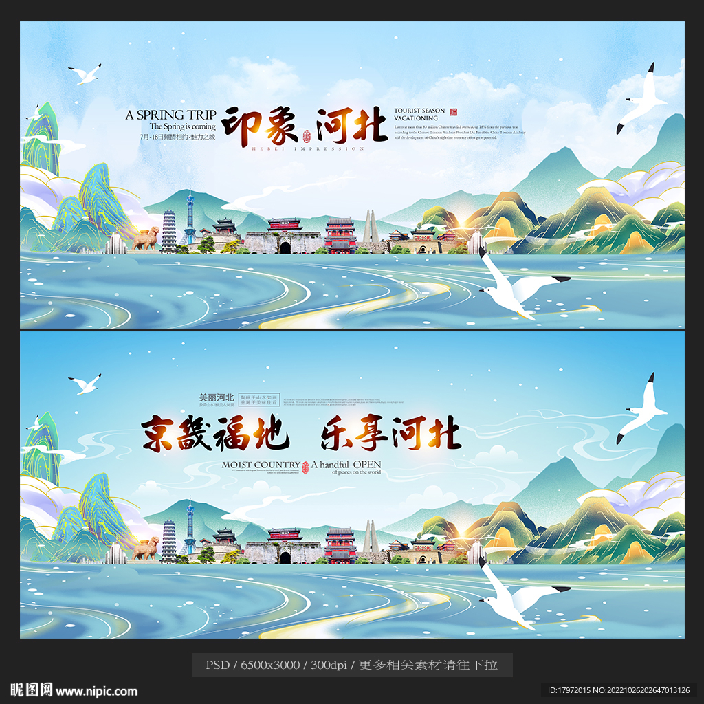 河北