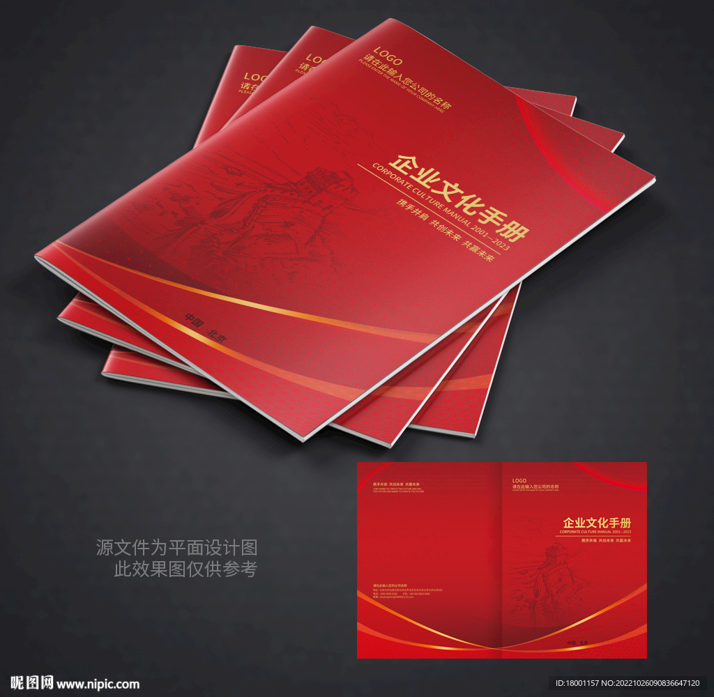 红色封面