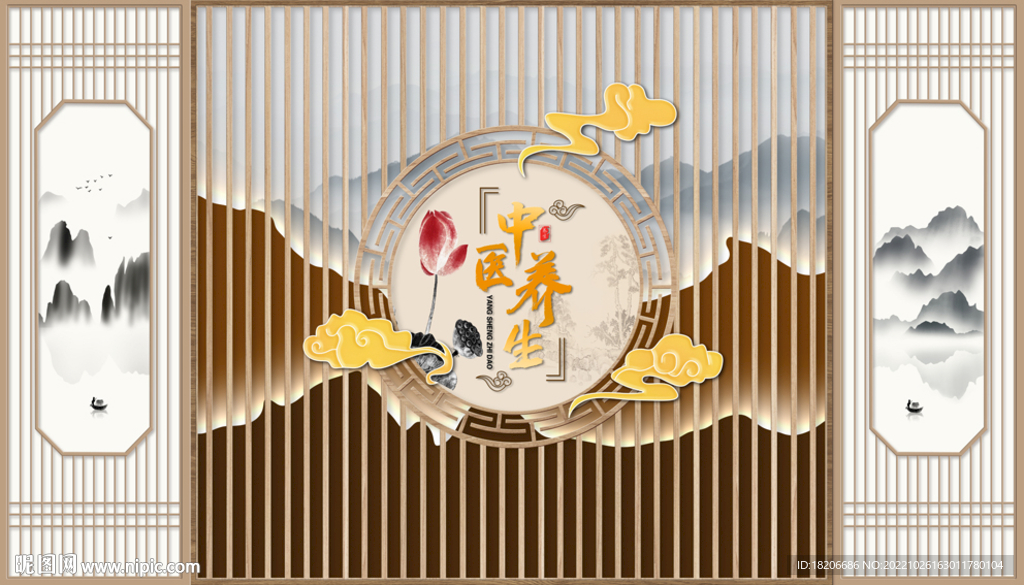 中医养生形象墙