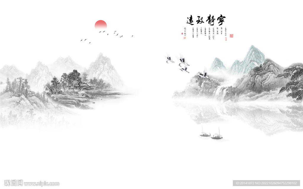 宁静致远