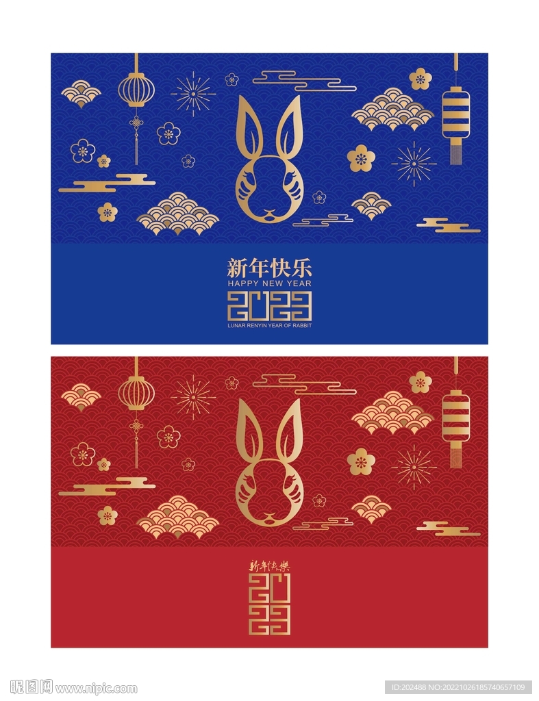 2023兔年新年