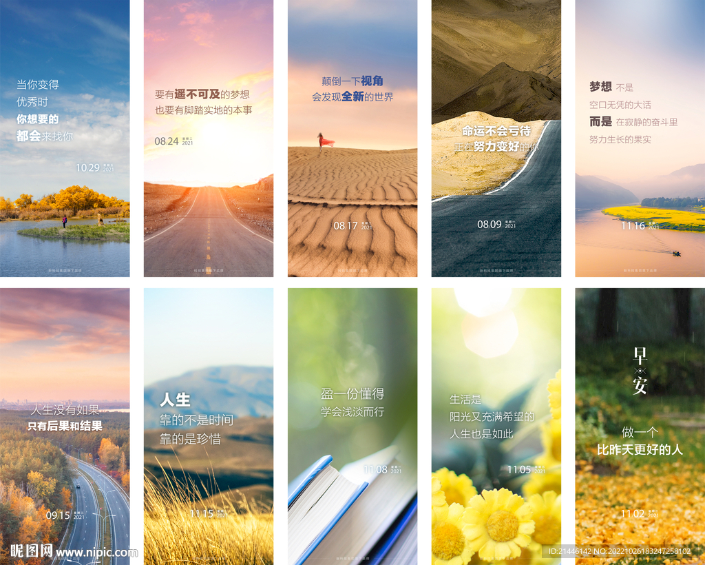 早安图