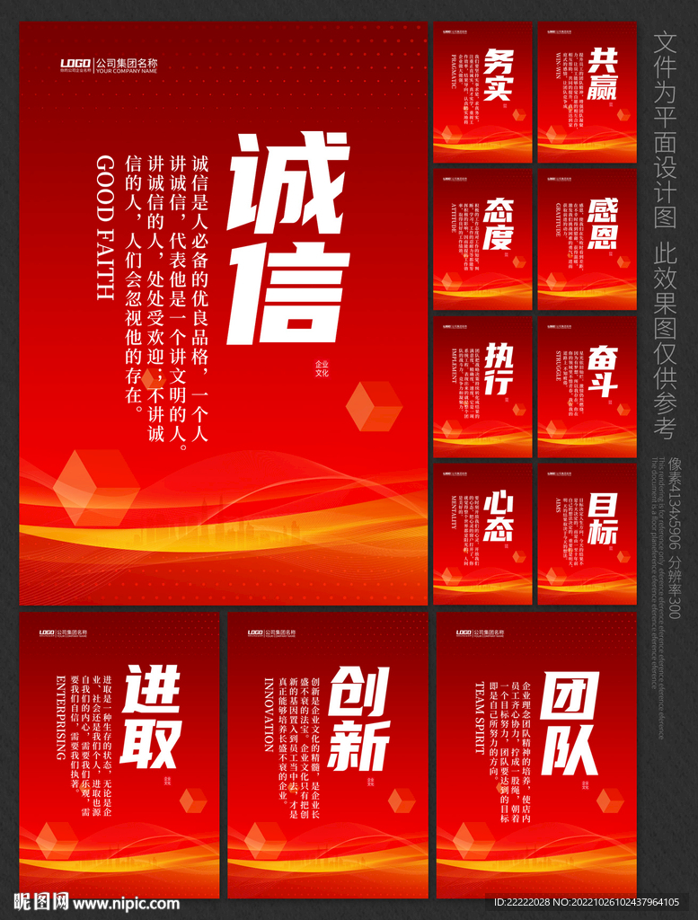 企业文化标语