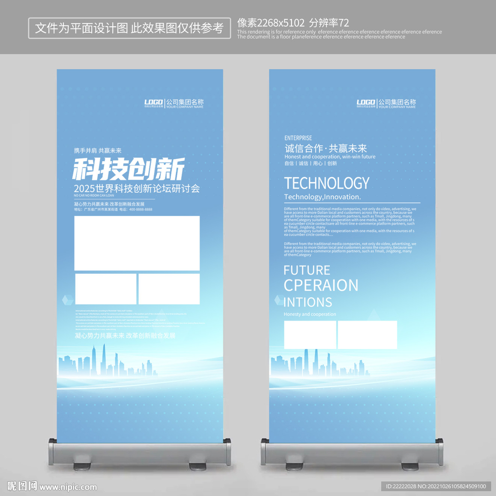 x展架
