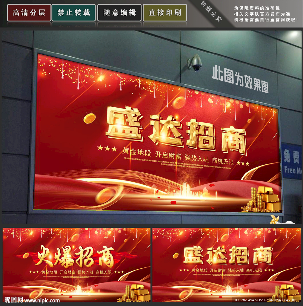 招商
