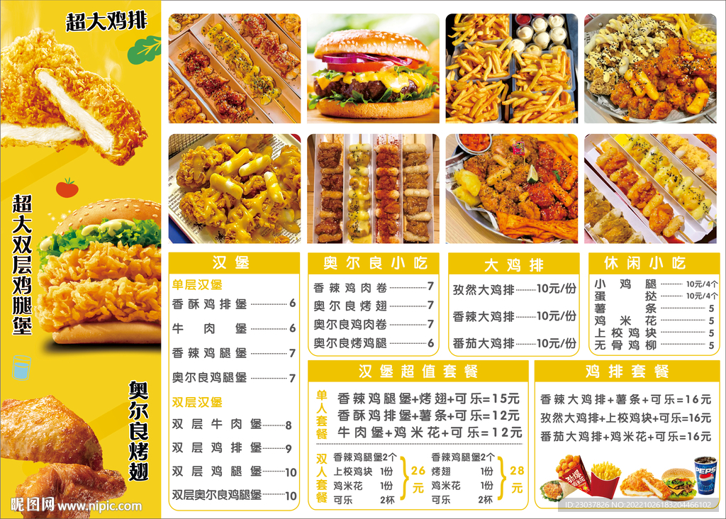 奥尔良 汉堡