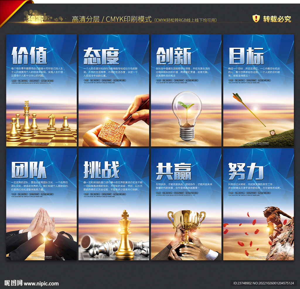 励志文化墙图片大全