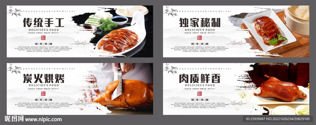 烤鸭