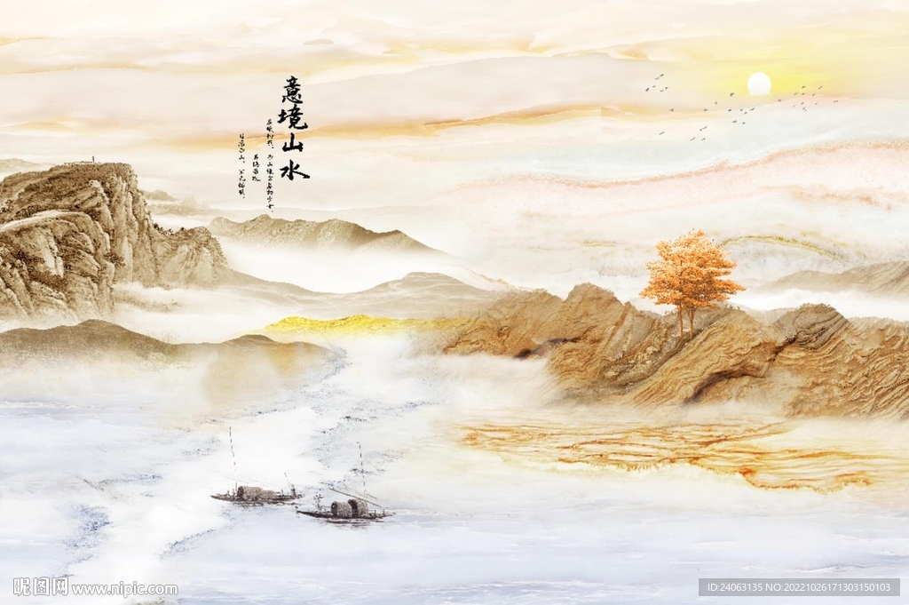 国画山水