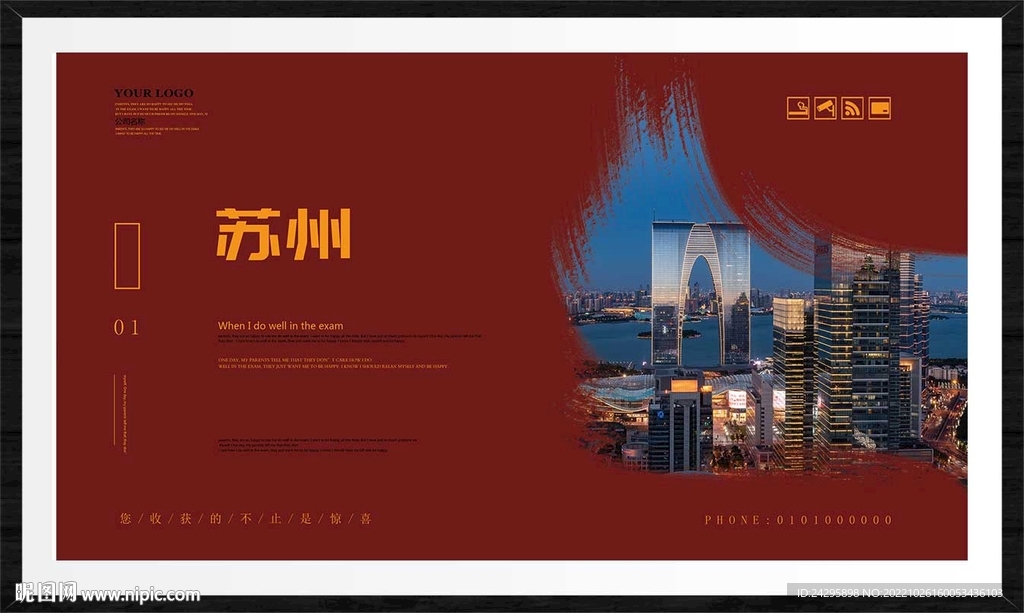 苏州