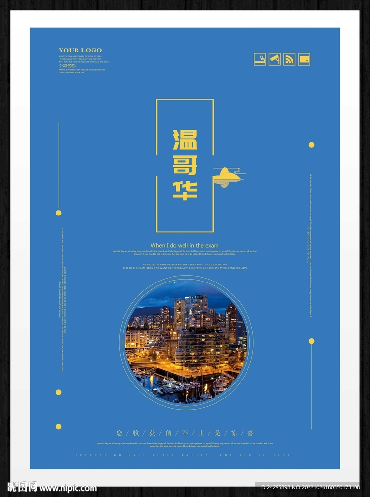 温哥华