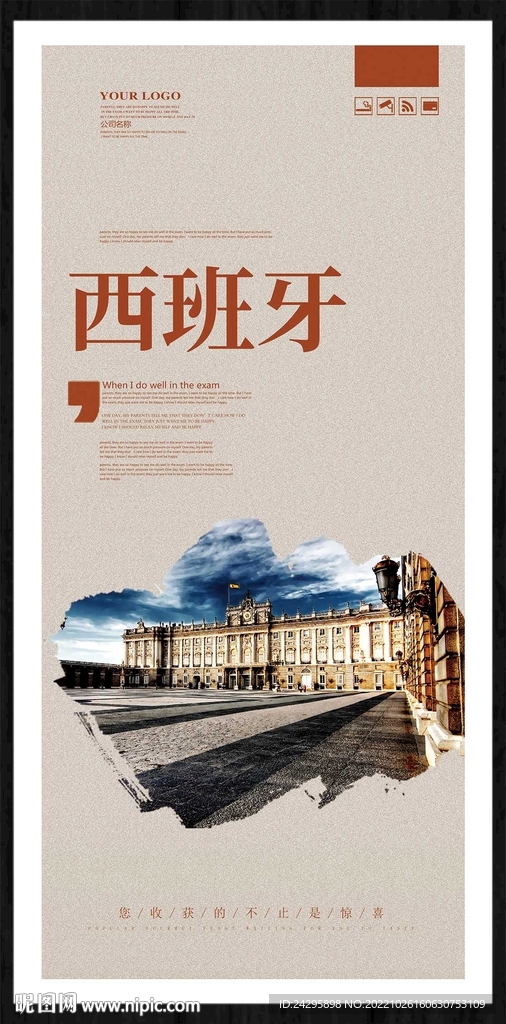 西班牙