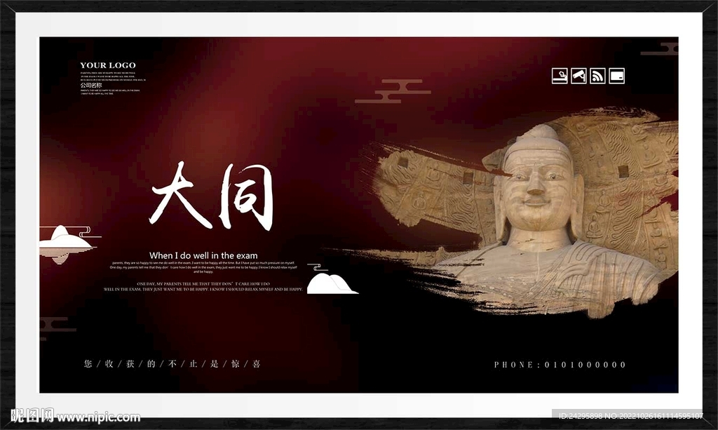 大同