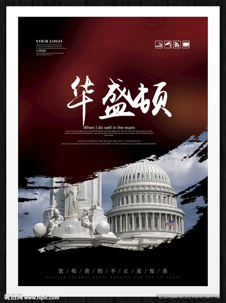 华盛顿