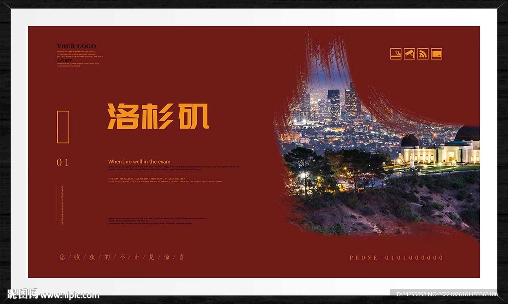 洛杉矶
