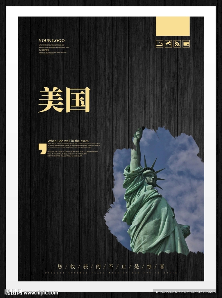 美国