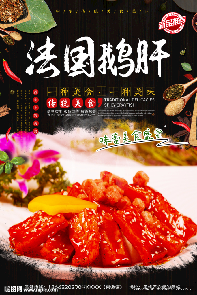 鹅肝