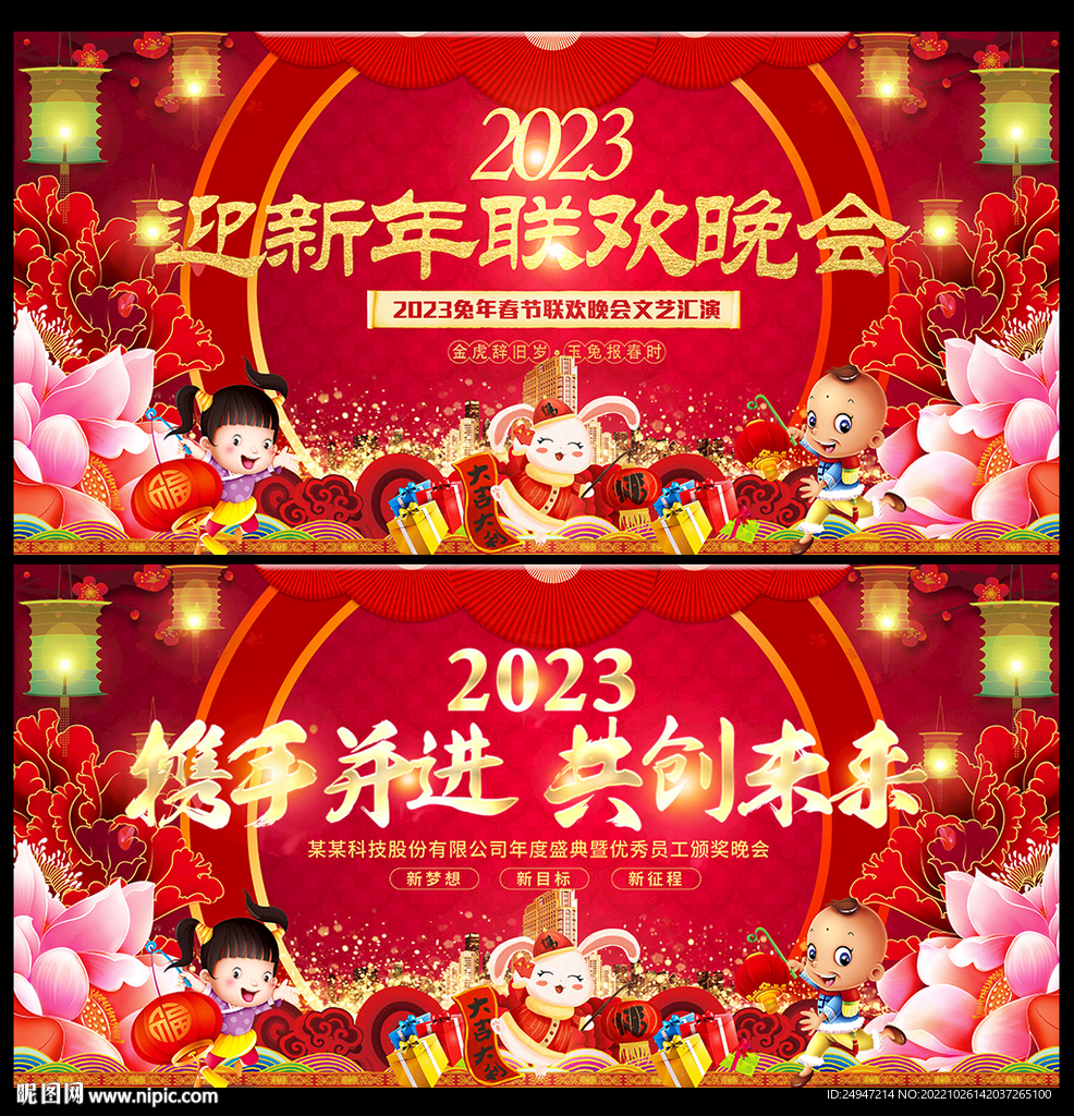 携手并进 共创未来