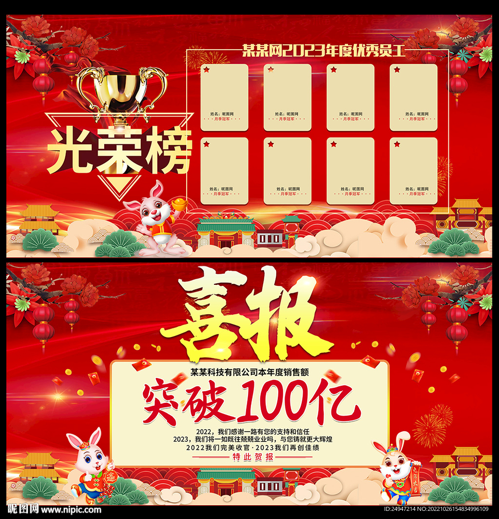 光荣榜