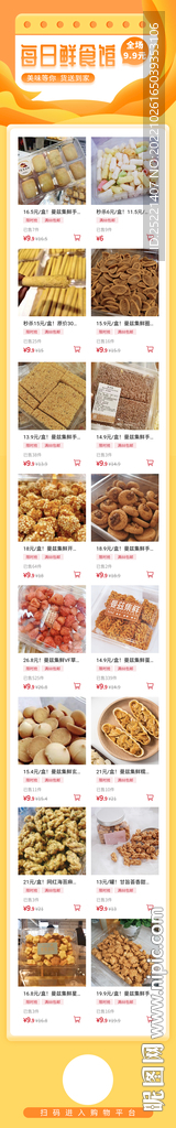 微信宣传产品长图