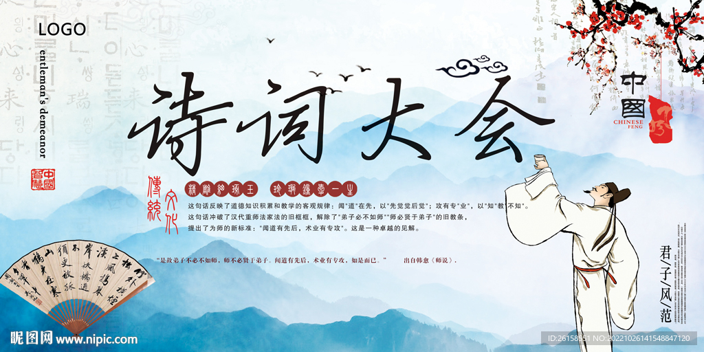诗词