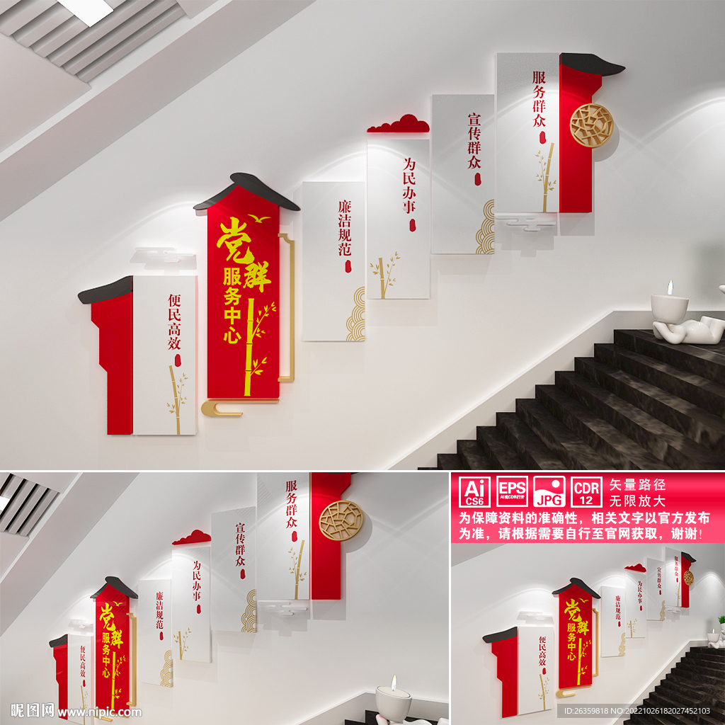 党群服务中心楼梯文化