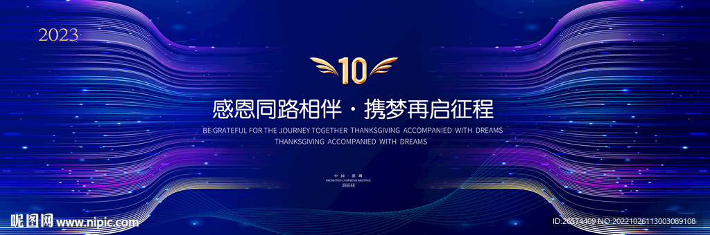 蓝色活动主背景