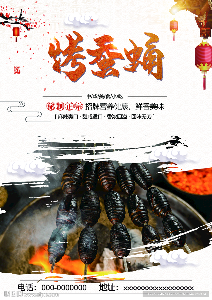 烤蚕蛹