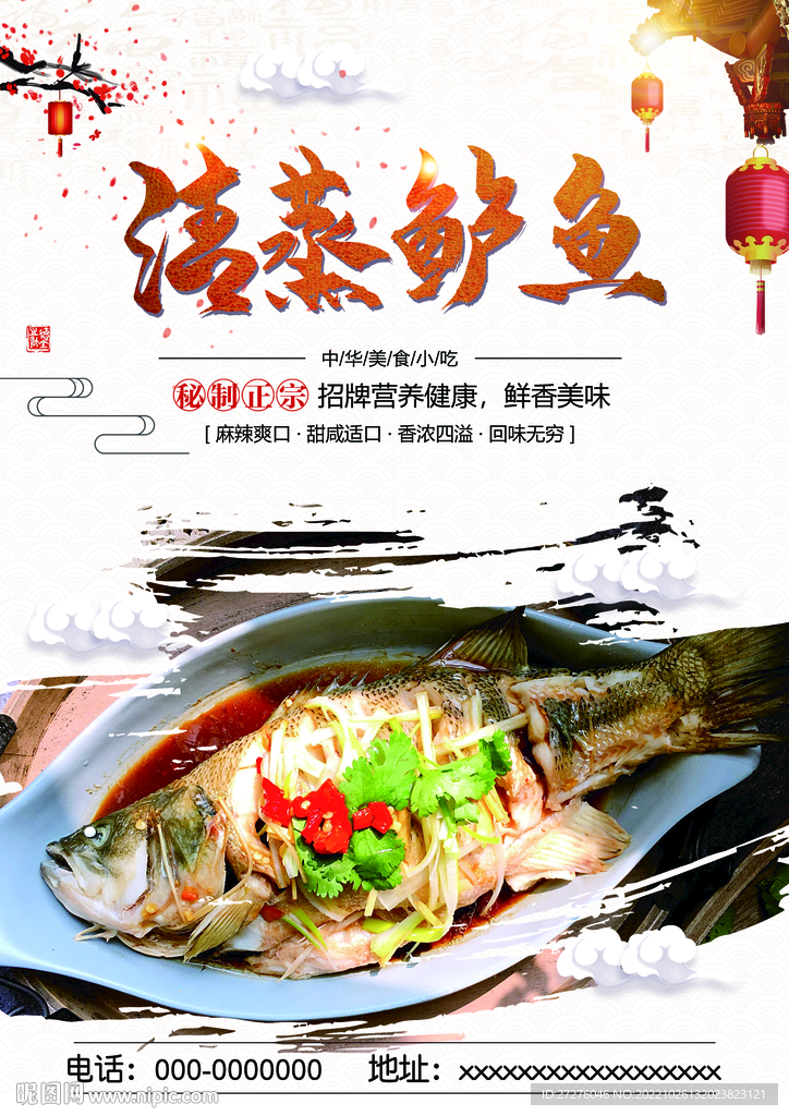 清蒸鲈鱼