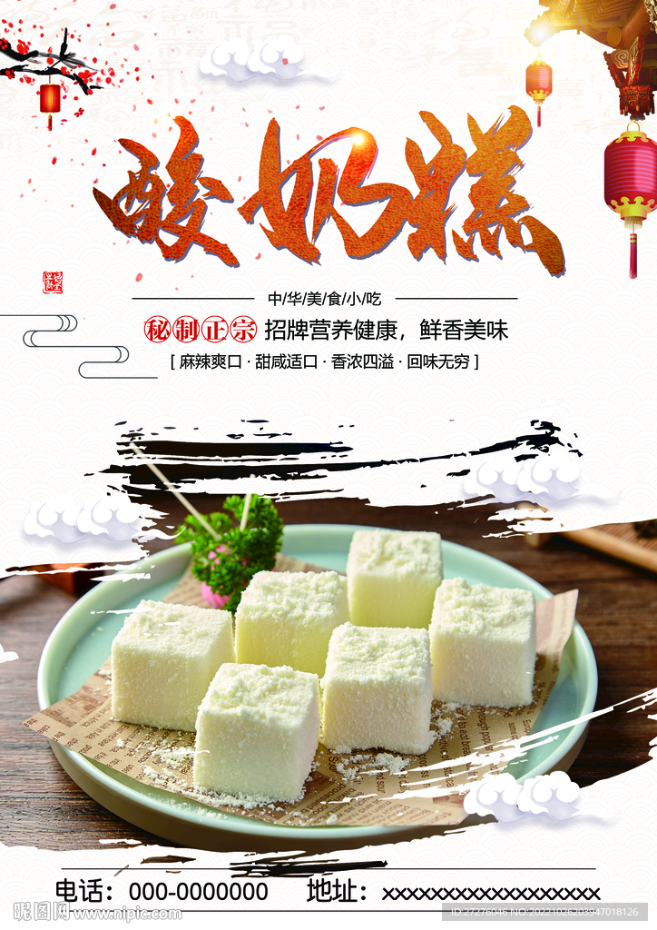 酸奶糕