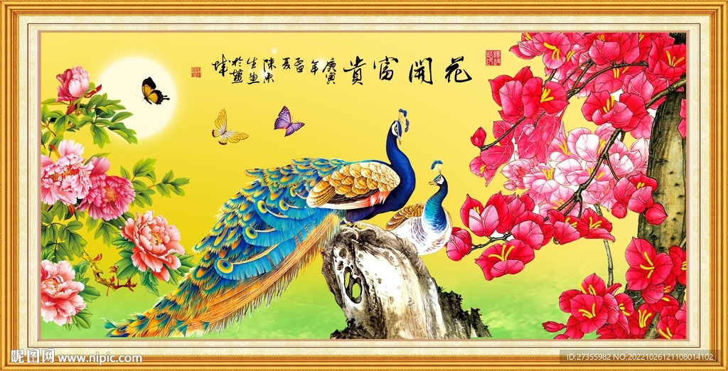 花开富贵