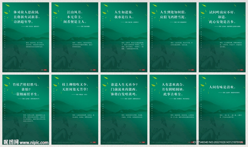 生活观文化海报展板