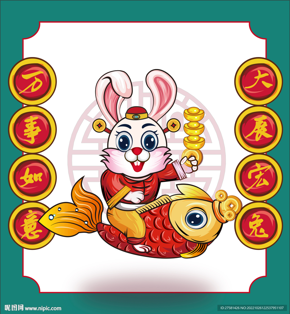 卡通兔