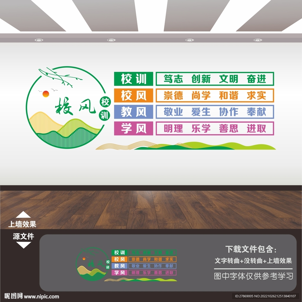 三风一训