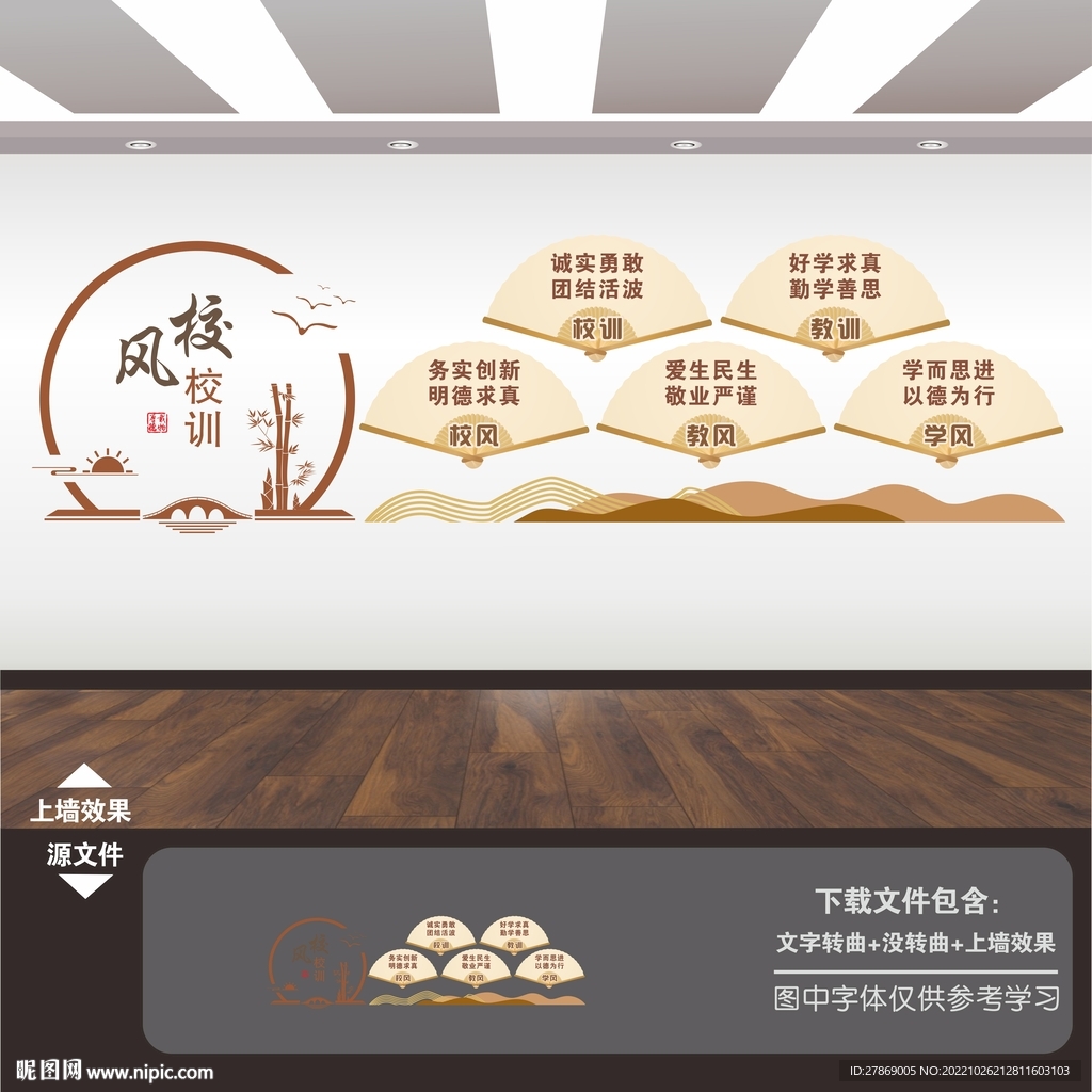三风一训文化墙