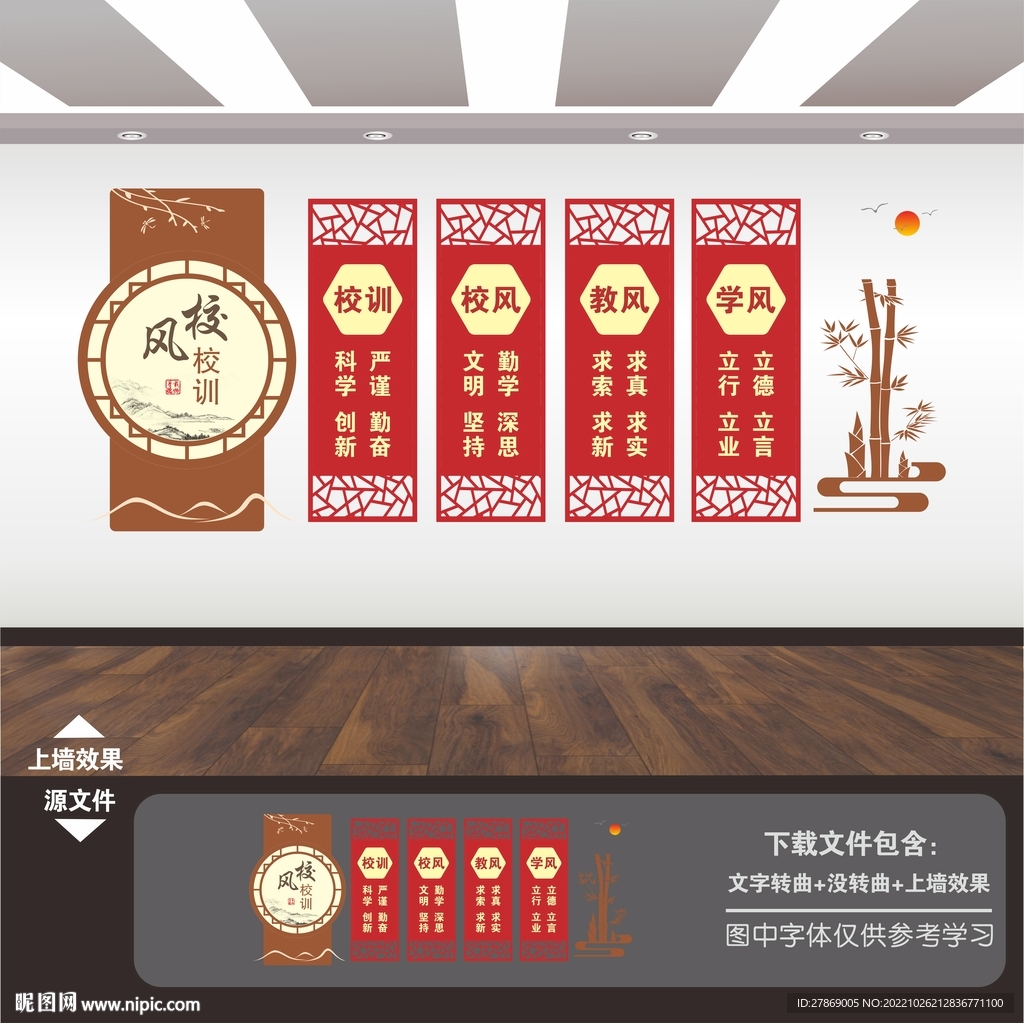 三风一训文化墙